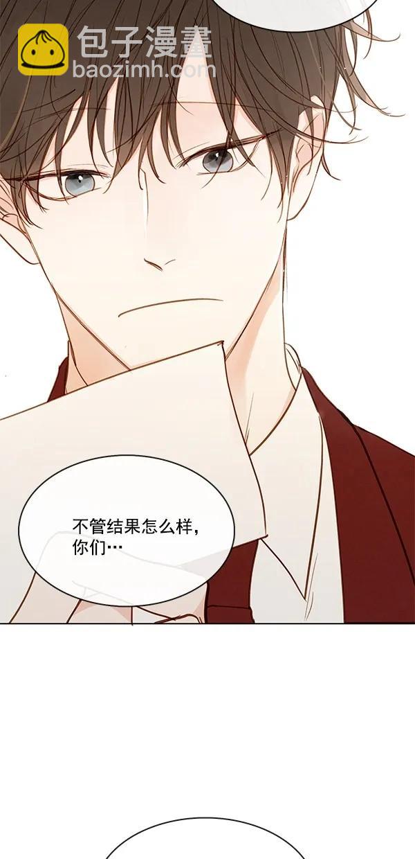 🍛青苹果乐园 [第二季] 第42话 第5页
