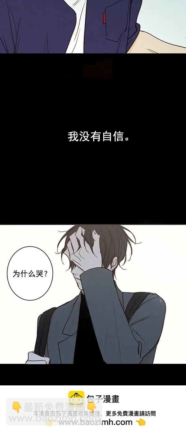 🍛青苹果乐园 [第二季] 第42话 第50页