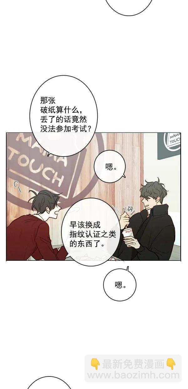 🍛青苹果乐园 [第二季] 第42话 第7页