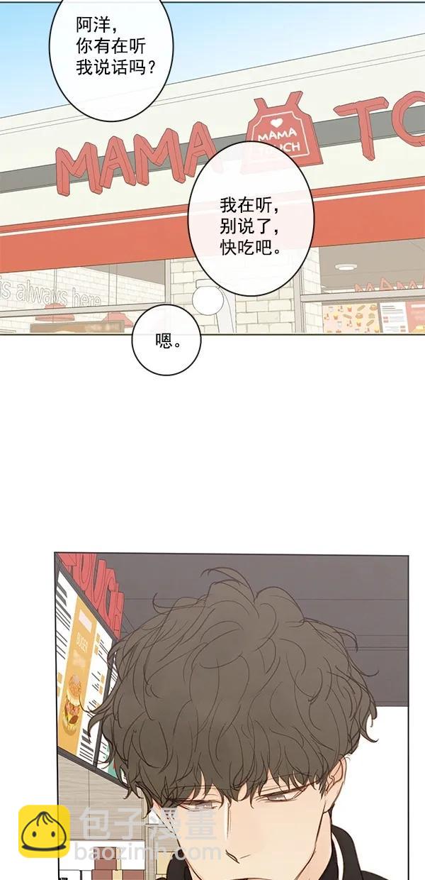 🍛青苹果乐园 [第二季] 第42话 第8页