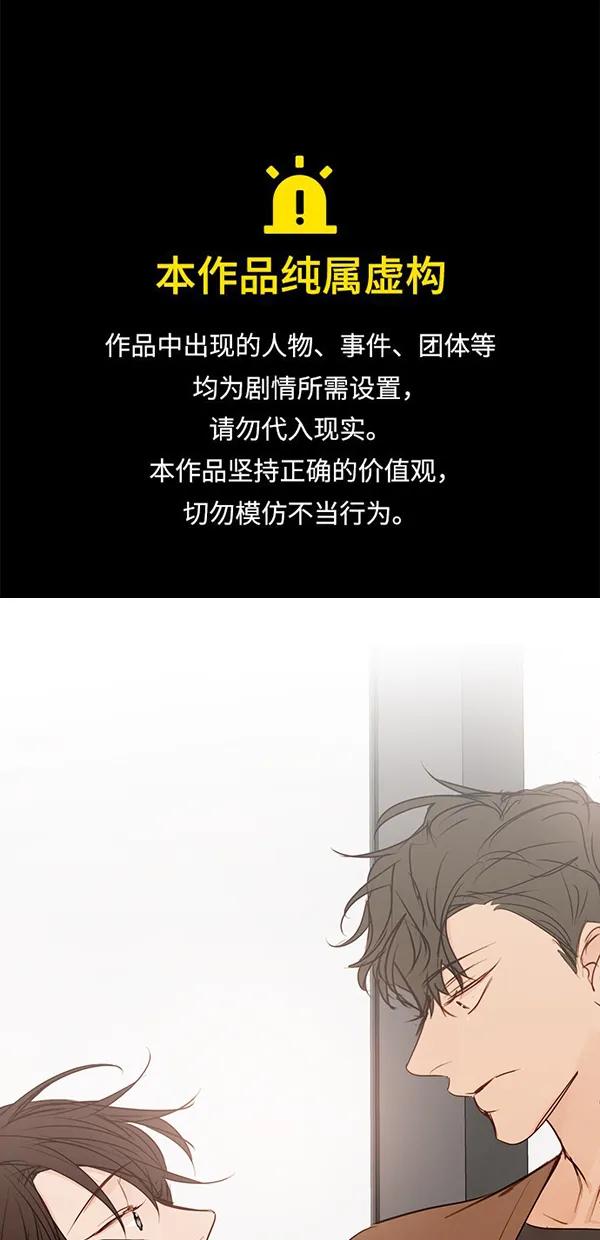 🍛青苹果乐园 [第二季] 第46话 第1页