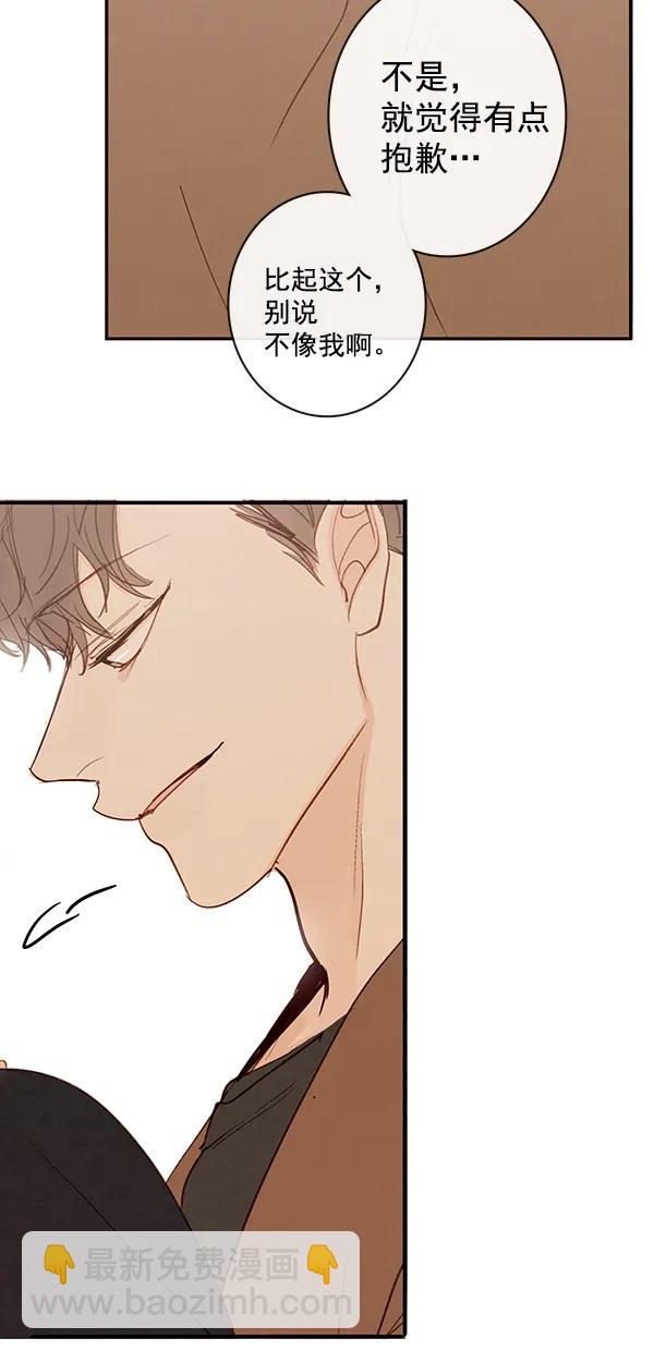 🍛青苹果乐园 [第二季] 第46话 第12页