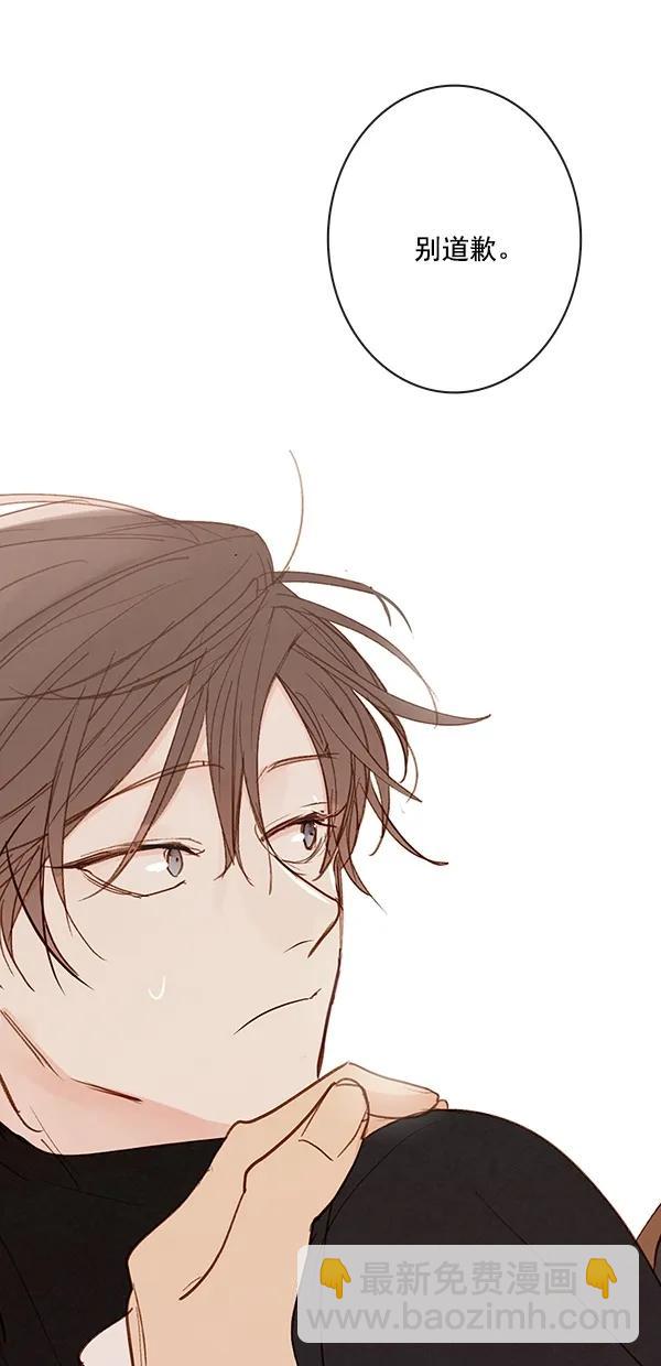 🍛青苹果乐园 [第二季] 第46话 第13页
