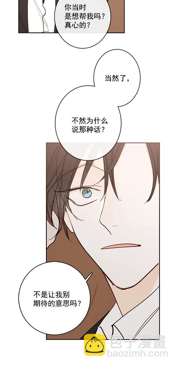 🍛青苹果乐园 [第二季] 第46话 第15页