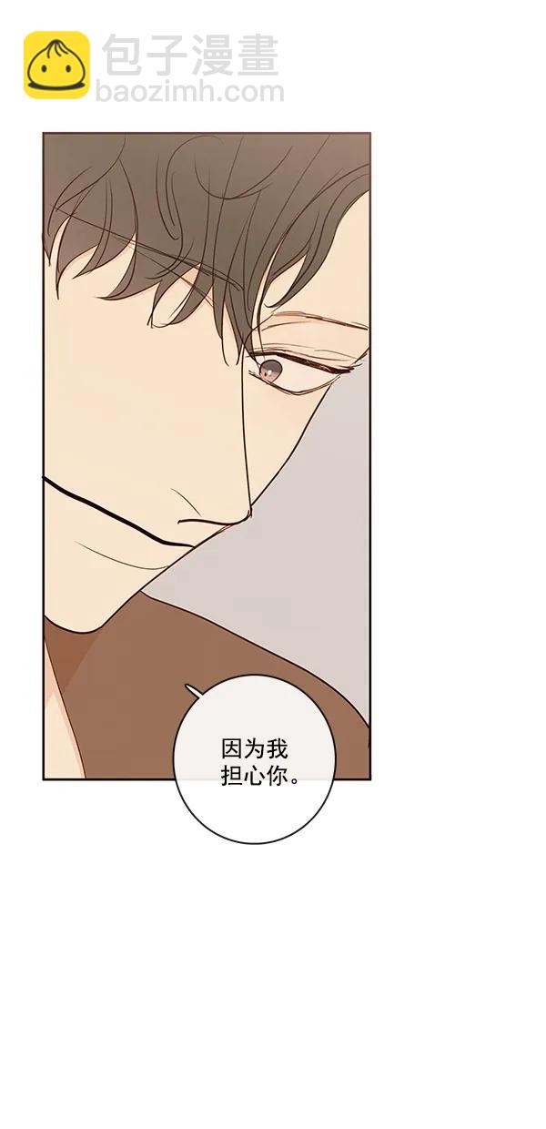 🍛青苹果乐园 [第二季] 第46话 第16页