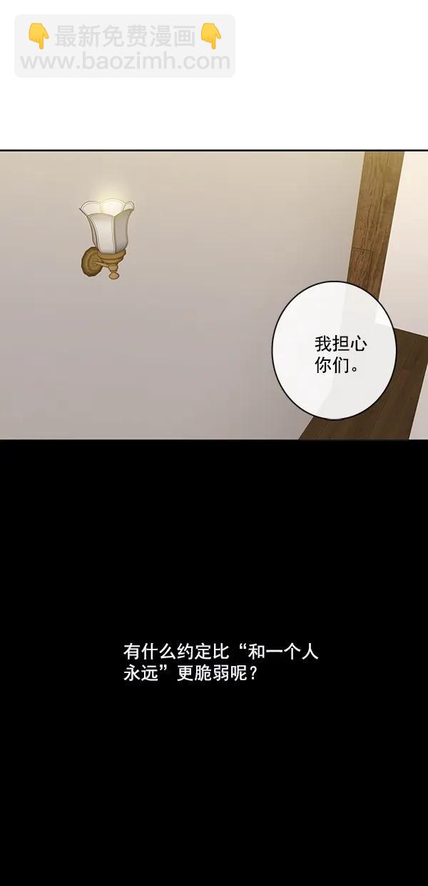 🍛青苹果乐园 [第二季] 第46话 第17页
