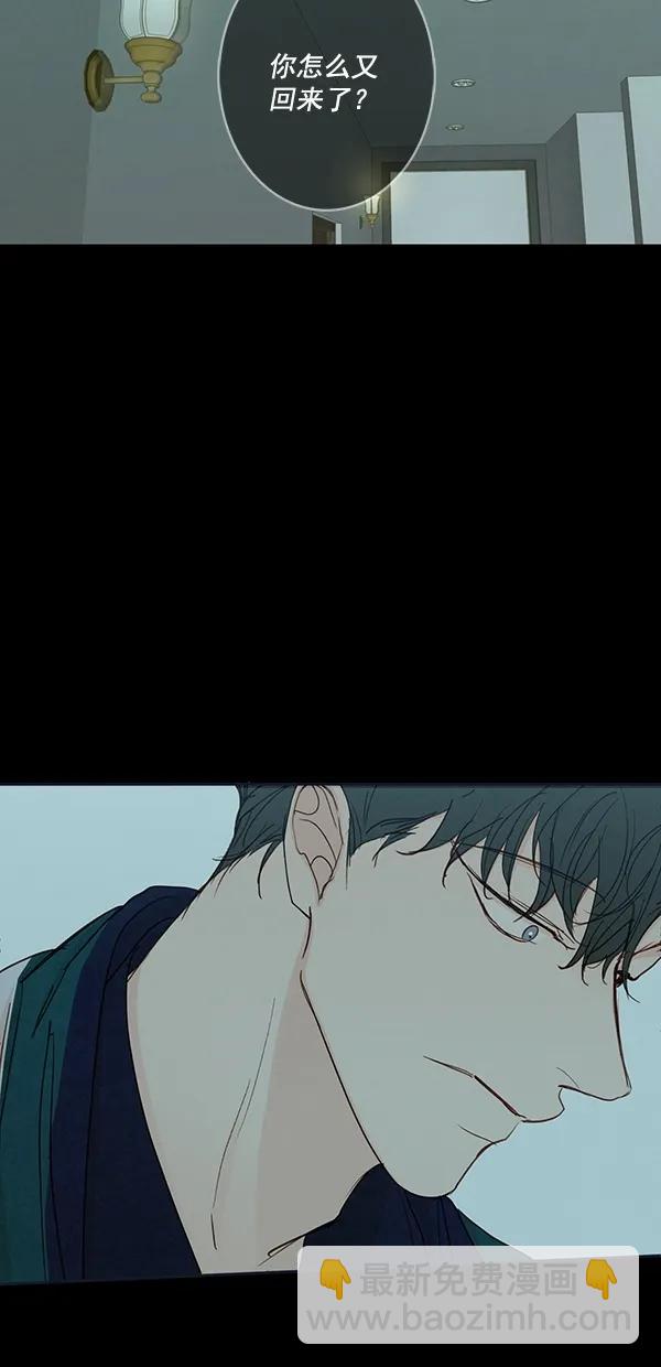 🍛青苹果乐园 [第二季] 第46话 第19页
