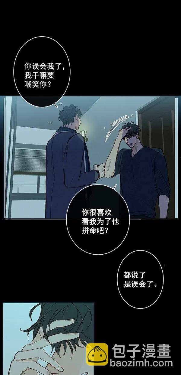 🍛青苹果乐园 [第二季] 第46话 第22页