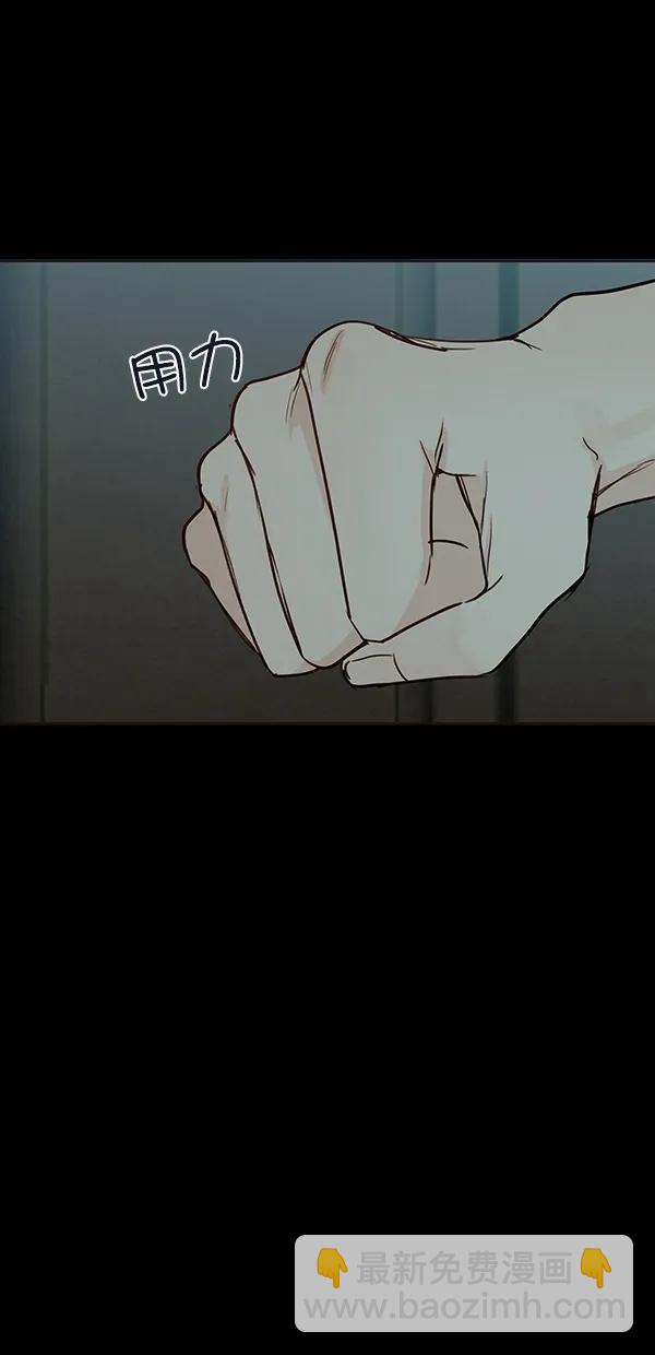 🍛青苹果乐园 [第二季] 第46话 第24页