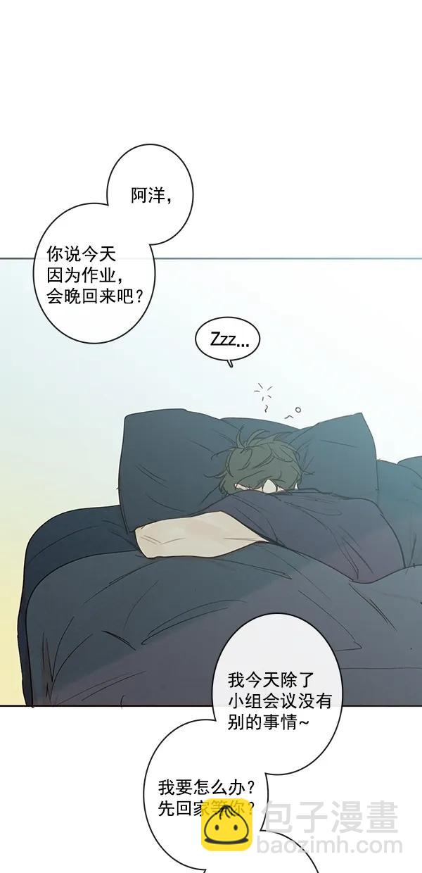 🍛青苹果乐园 [第二季] 第46话 第28页