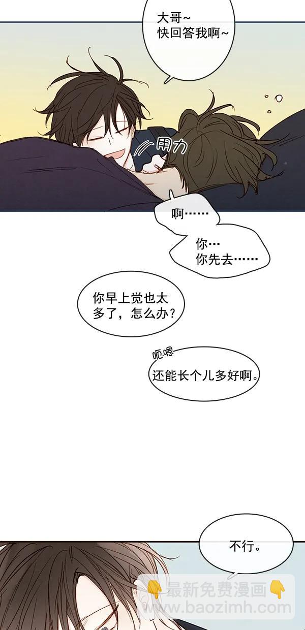 🍛青苹果乐园 [第二季] 第46话 第29页