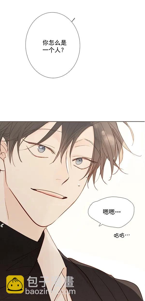 🍛青苹果乐园 [第二季] 第46话 第3页