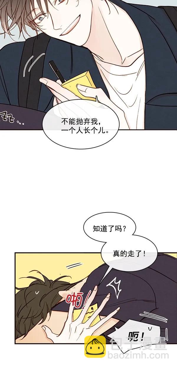 🍛青苹果乐园 [第二季] 第46话 第30页