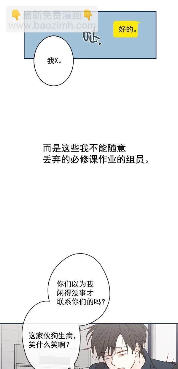 🍛青苹果乐园 [第二季] 第46话 第34页