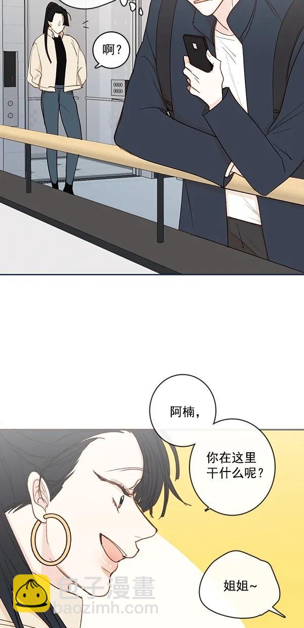 🍛青苹果乐园 [第二季] 第46话 第35页