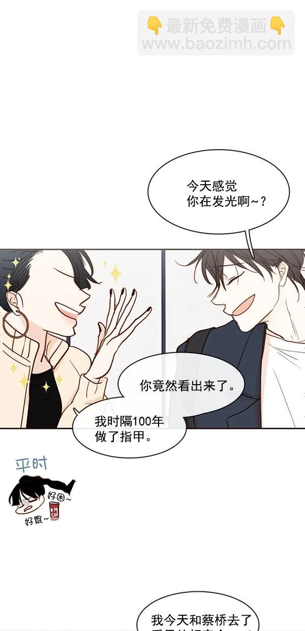 🍛青苹果乐园 [第二季] 第46话 第37页