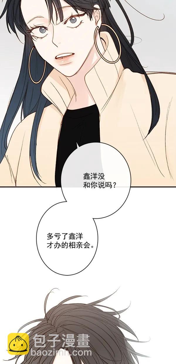 🍛青苹果乐园 [第二季] 第46话 第39页
