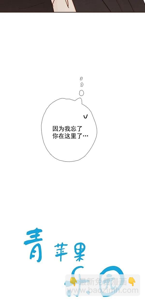 🍛青苹果乐园 [第二季] 第46话 第4页