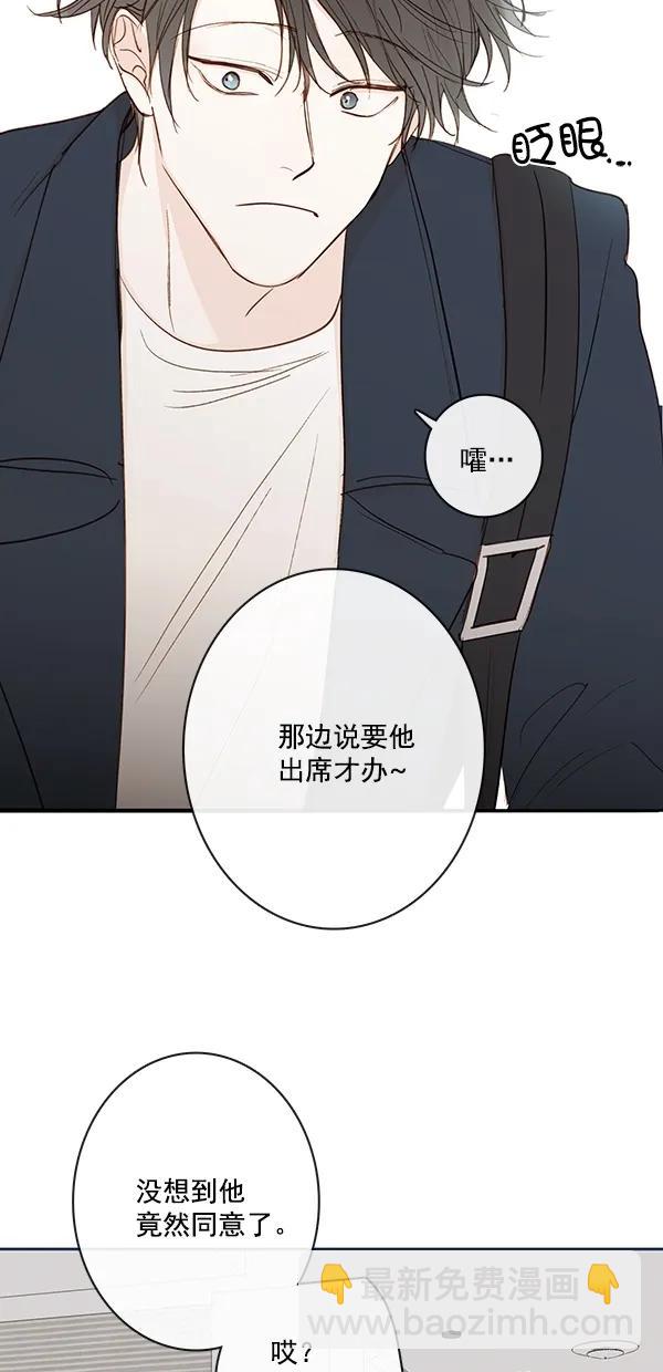 🍛青苹果乐园 [第二季] 第46话 第40页