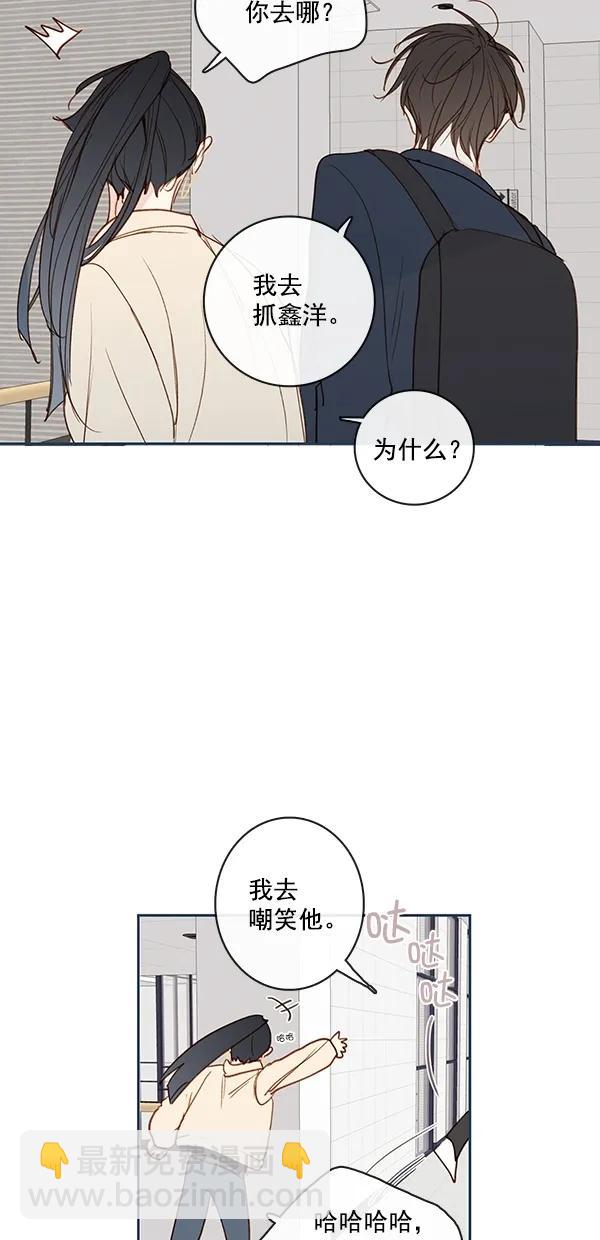 🍛青苹果乐园 [第二季] 第46话 第41页
