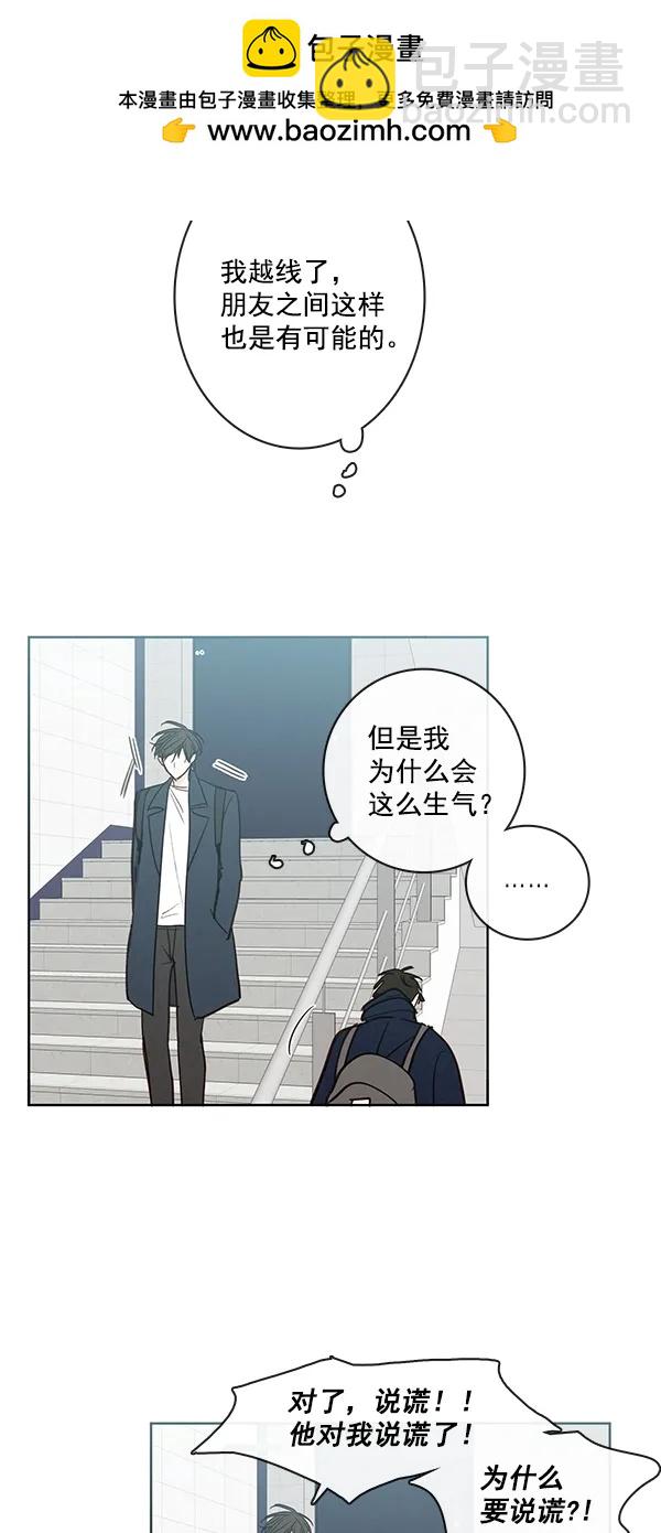 🍛青苹果乐园 [第二季] 第46话 第44页