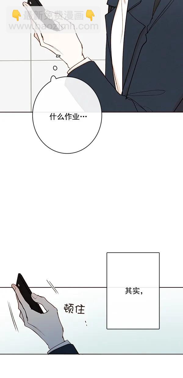 🍛青苹果乐园 [第二季] 第46话 第46页