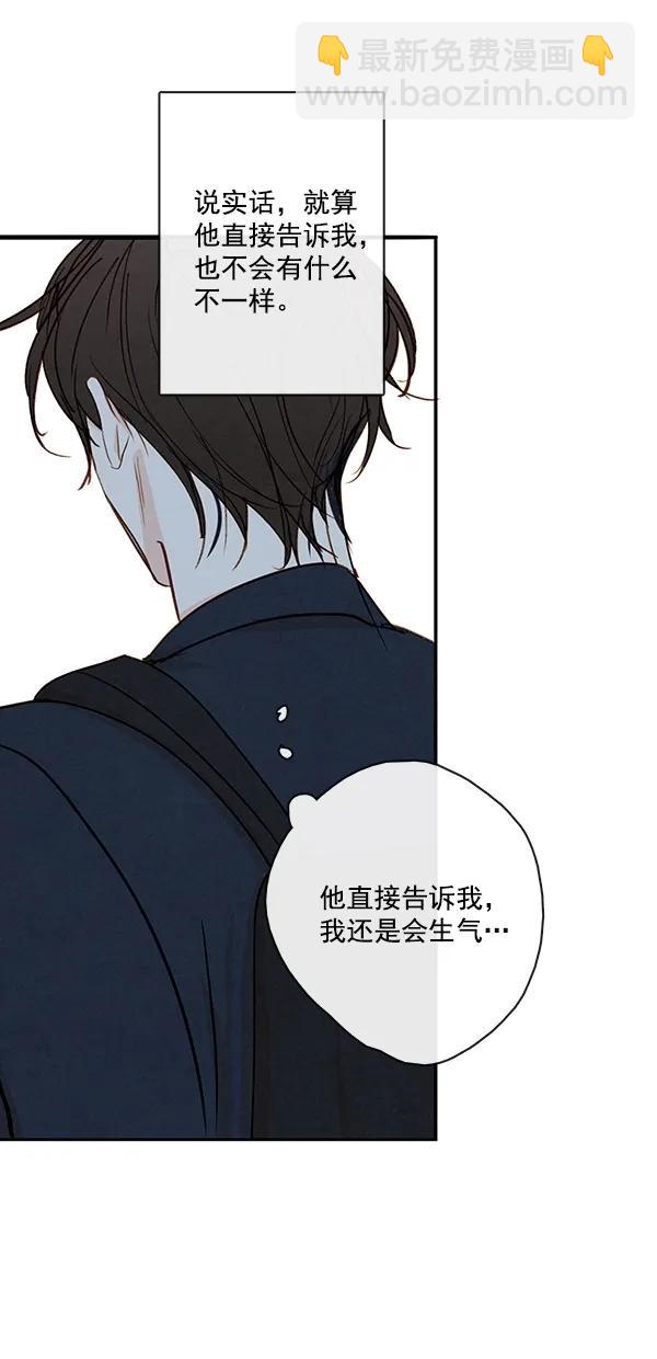 🍛青苹果乐园 [第二季] 第46话 第47页
