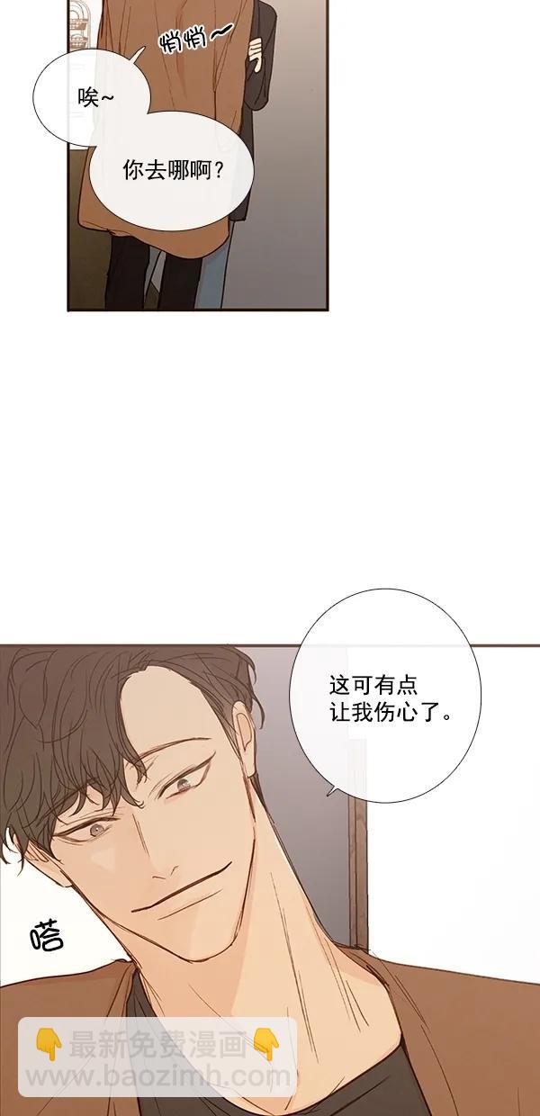 🍛青苹果乐园 [第二季] 第46话 第6页