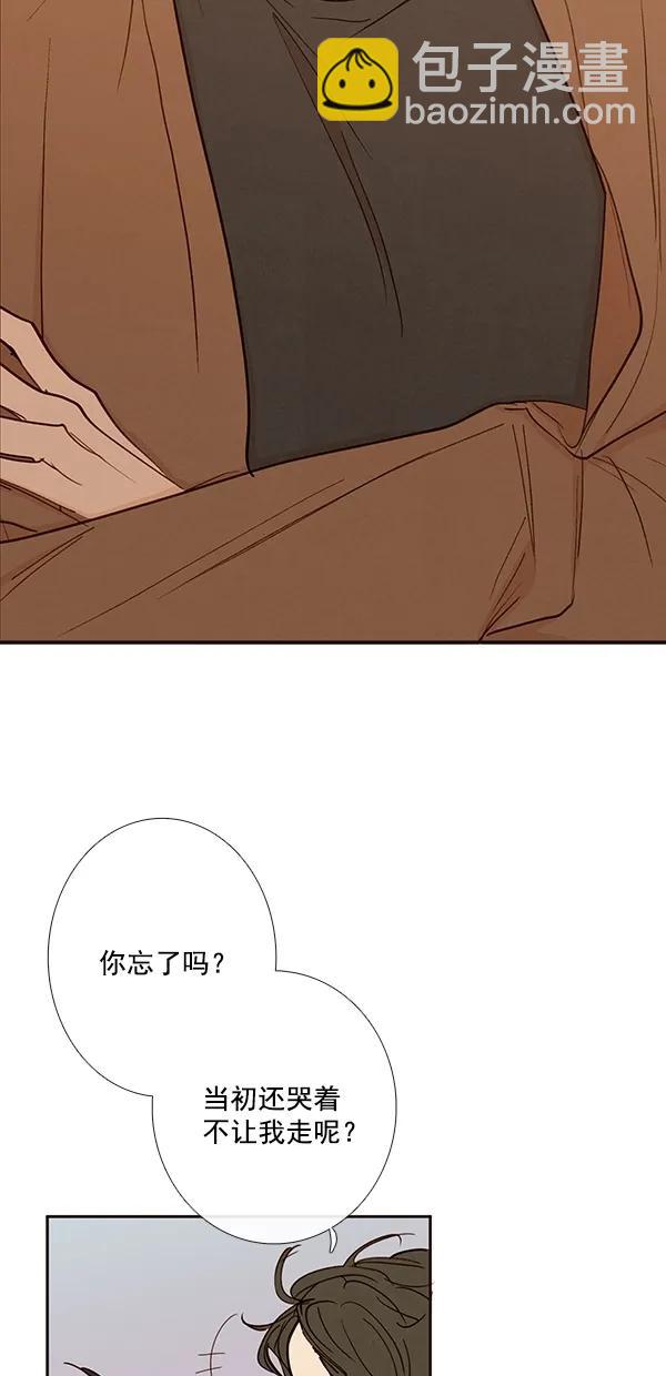 🍛青苹果乐园 [第二季] 第46话 第7页