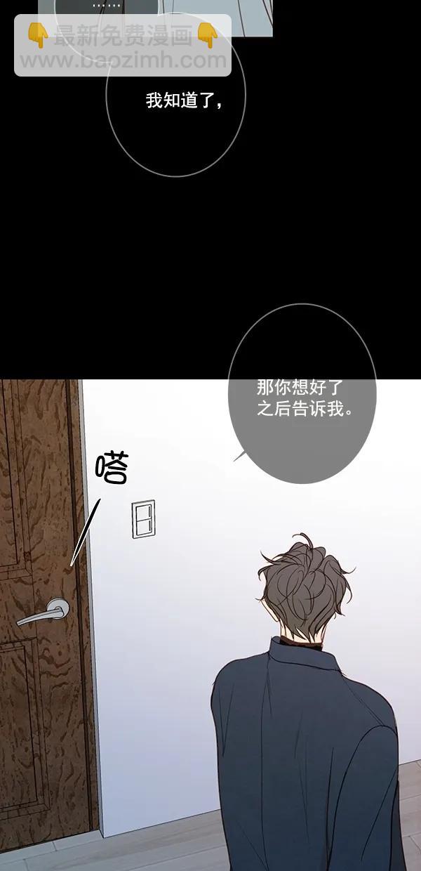 🍛青苹果乐园 [第二季] 第50话 最终话 第12页