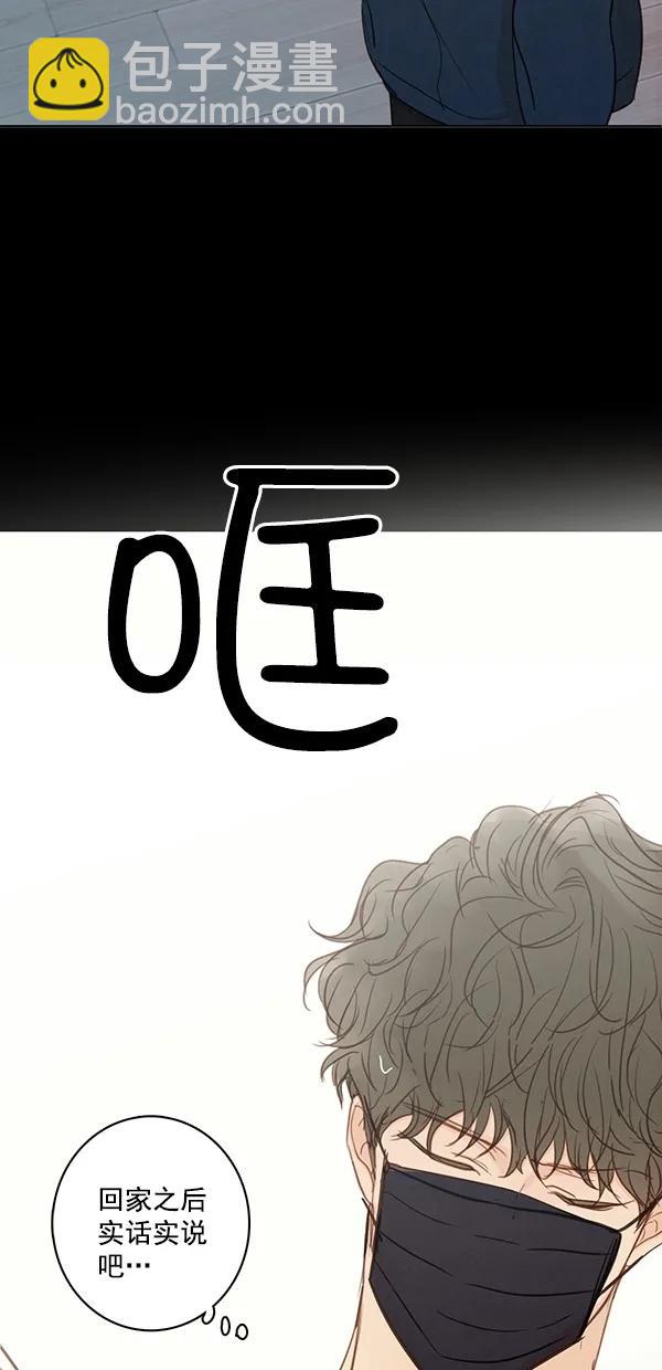 🍛青苹果乐园 [第二季] 第50话 最终话 第13页