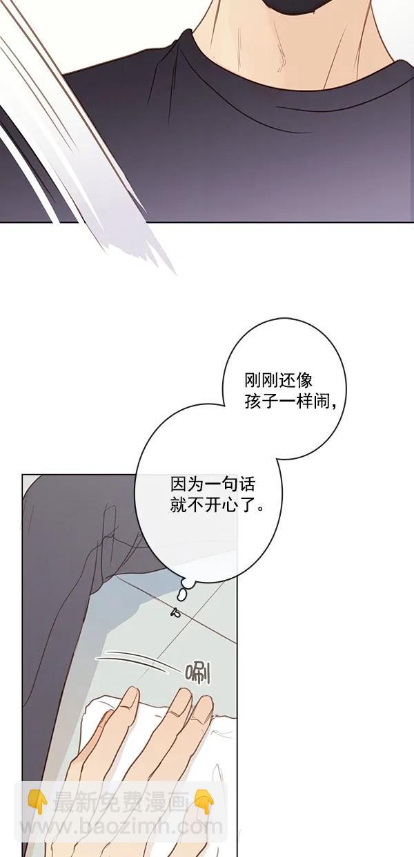 🍛青苹果乐园 [第二季] 第50话 最终话 第14页