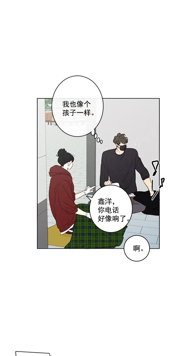 🍛青苹果乐园 [第二季] 第50话 最终话 第16页