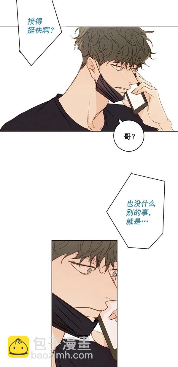 🍛青苹果乐园 [第二季] 第50话 最终话 第17页