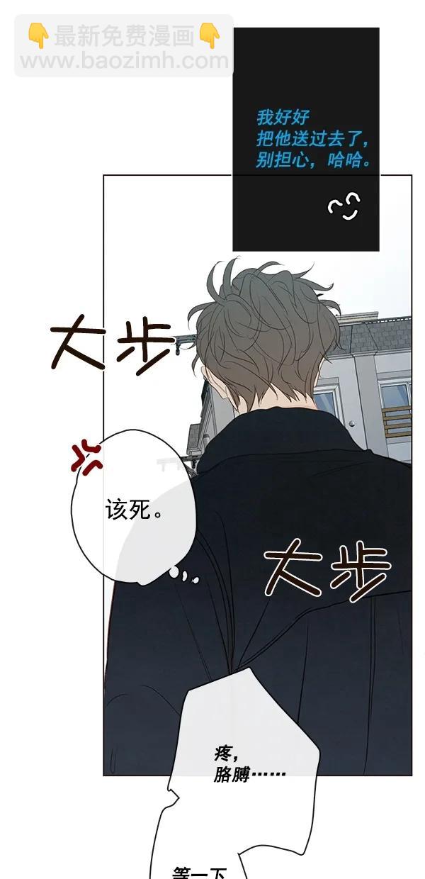 🍛青苹果乐园 [第二季] 第50话 最终话 第20页