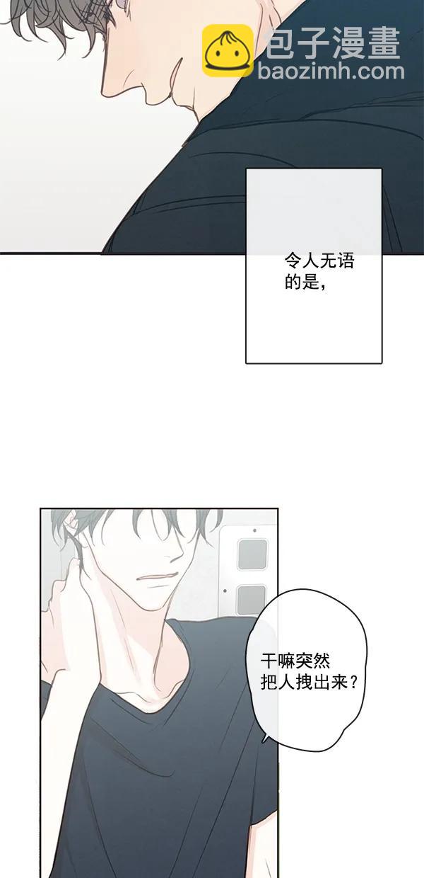 🍛青苹果乐园 [第二季] 第50话 最终话 第23页