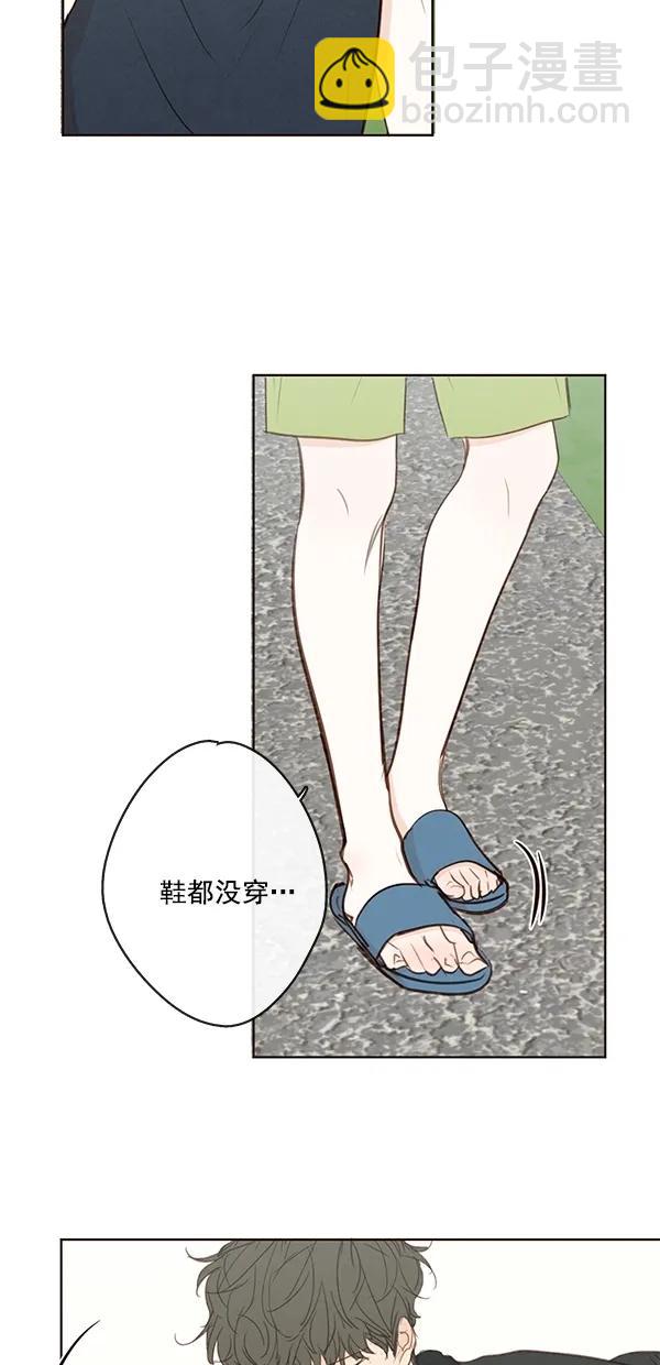 🍛青苹果乐园 [第二季] 第50话 最终话 第24页