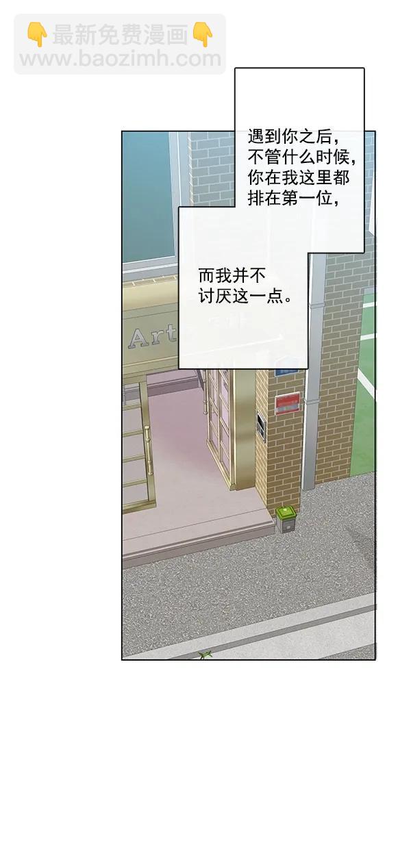 🍛青苹果乐园 [第二季] 第50话 最终话 第28页