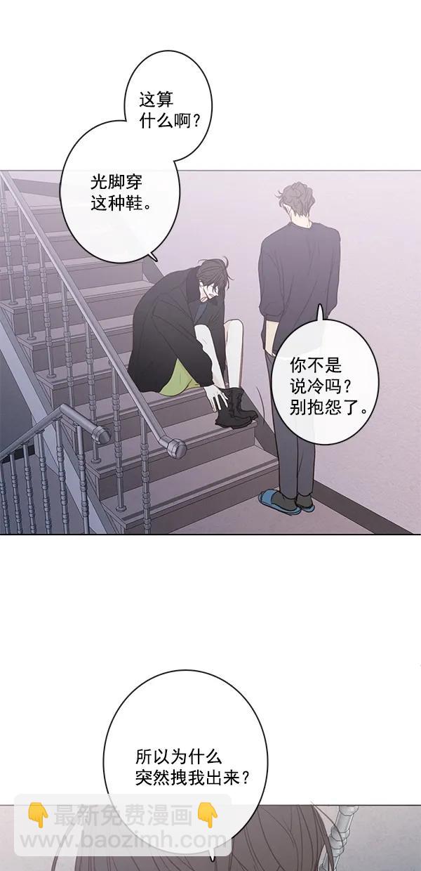 🍛青苹果乐园 [第二季] 第50话 最终话 第29页