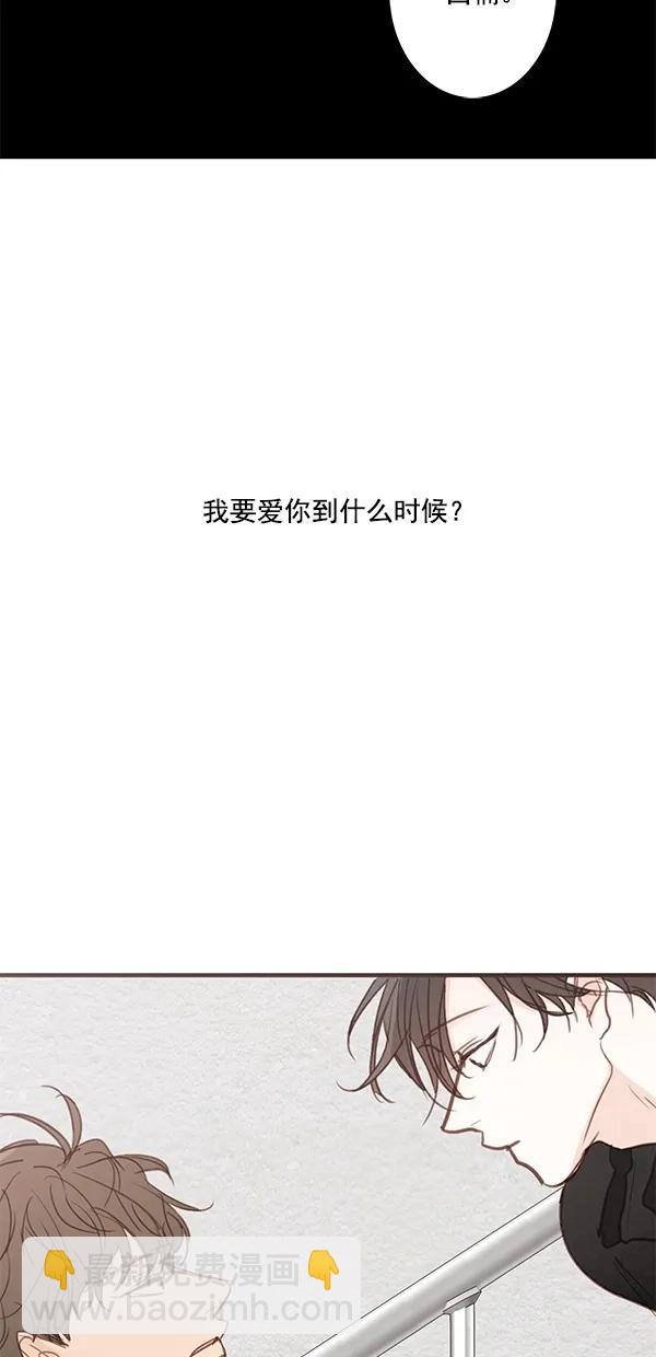 🍛青苹果乐园 [第二季] 第50话 最终话 第31页
