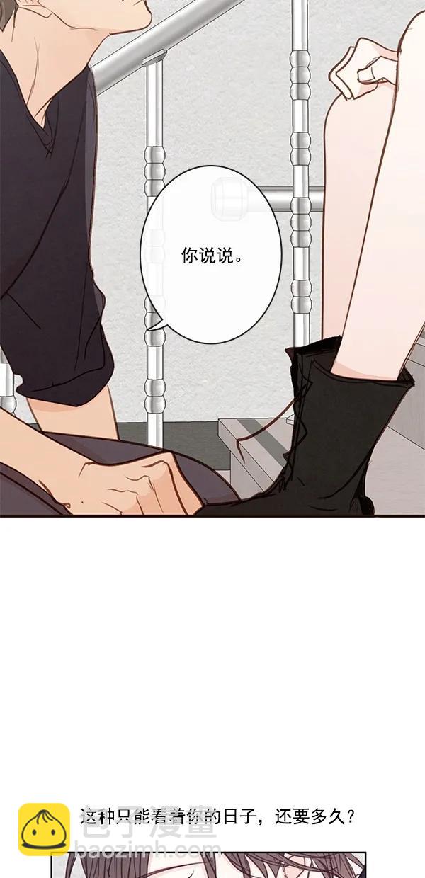 🍛青苹果乐园 [第二季] 第50话 最终话 第32页