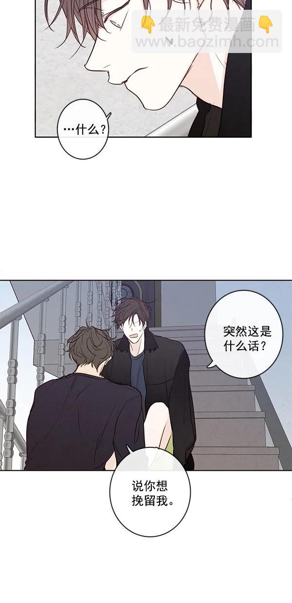🍛青苹果乐园 [第二季] 第50话 最终话 第33页