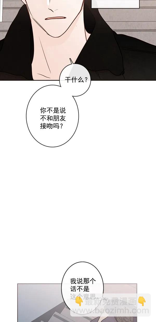 🍛青苹果乐园 [第二季] 第50话 最终话 第40页