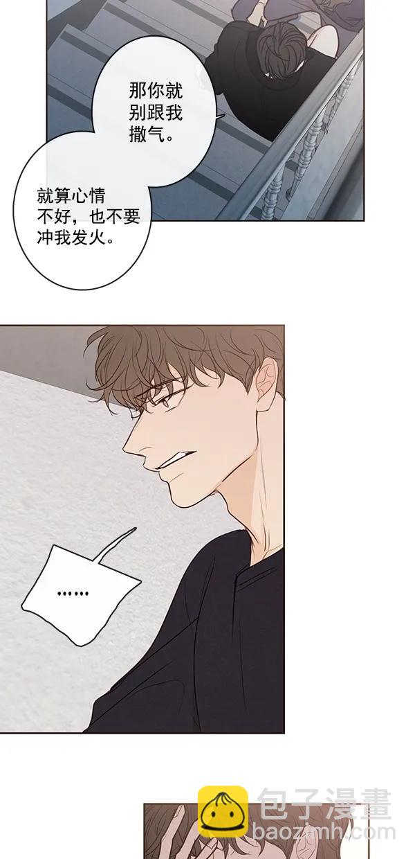🍛青苹果乐园 [第二季] 第50话 最终话 第41页