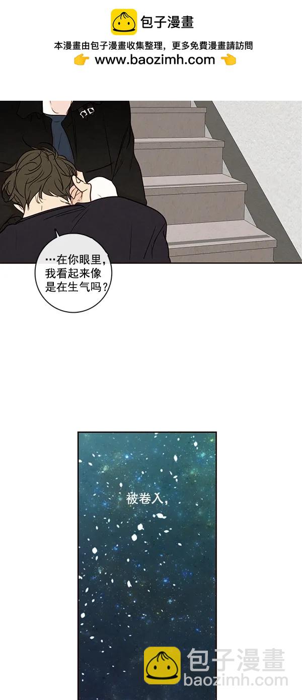 🍛青苹果乐园 [第二季] 第50话 最终话 第43页