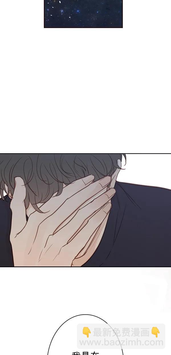 🍛青苹果乐园 [第二季] 第50话 最终话 第44页