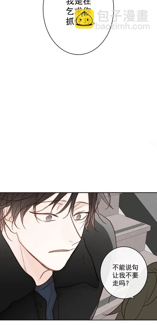 🍛青苹果乐园 [第二季] 第50话 最终话 第45页