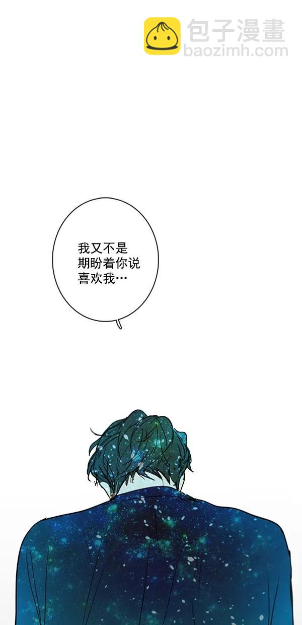 🍛青苹果乐园 [第二季] 第50话 最终话 第46页