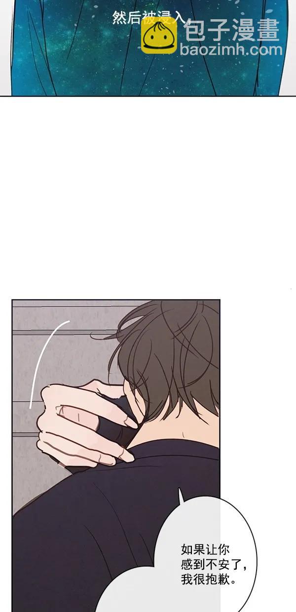 🍛青苹果乐园 [第二季] 第50话 最终话 第47页