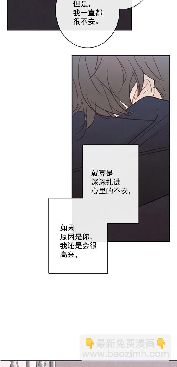 🍛青苹果乐园 [第二季] 第50话 最终话 第48页